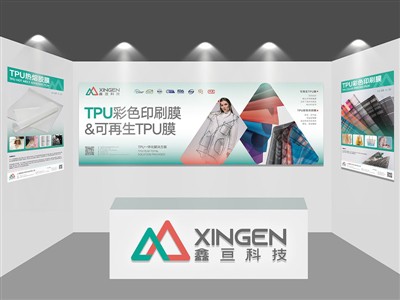 Kitajska mednarodna tekstilna tkanine in dodatki (pomlad in poletje) Expo